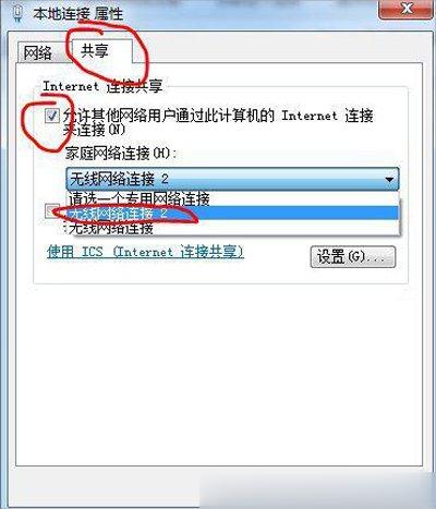 笔记本如何建立wifi热点 笔记本电脑建立wifi热点的方法(5)