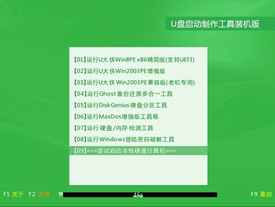 铭瑄主板U盘启动快捷键是什么 U盘启动方法介绍(2)