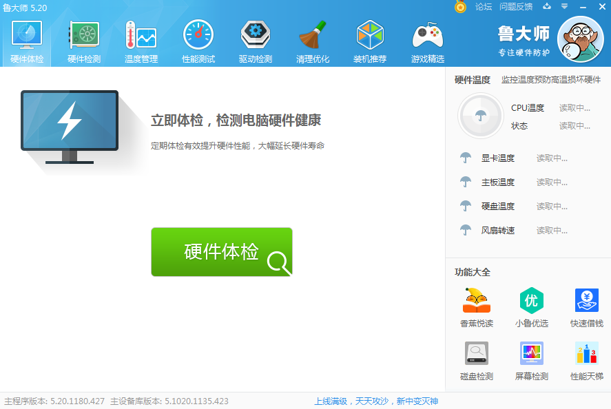 电脑硬件检测器绿色版v1.0.0有哪些独特功能？  第1张