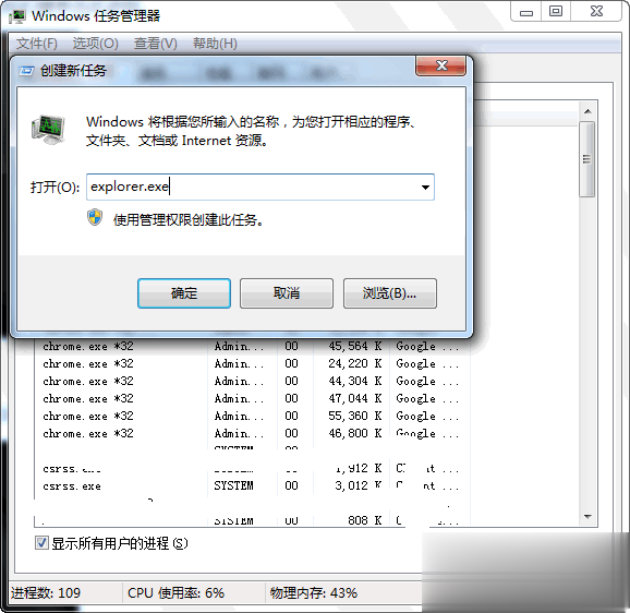电脑开机黑屏只有鼠标怎么办解决(2)