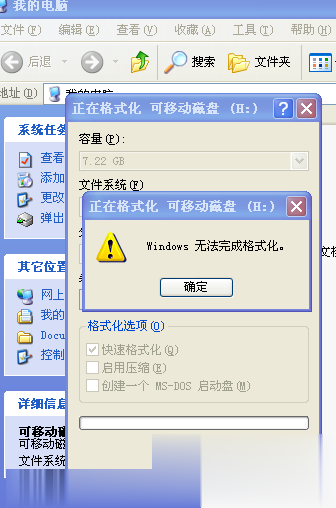 TF卡写保护解决案例教程(4)