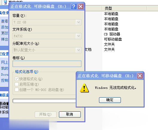 TF卡写保护解决案例教程