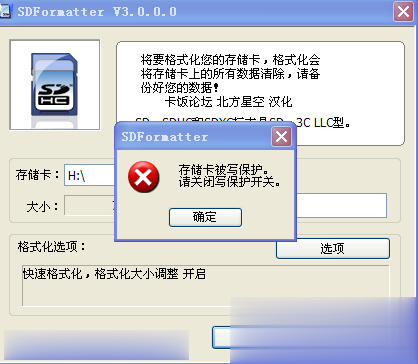 TF卡写保护解决案例教程(1)