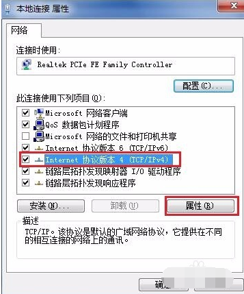 小编告诉你网络连接正常却无法上网怎么办(4)