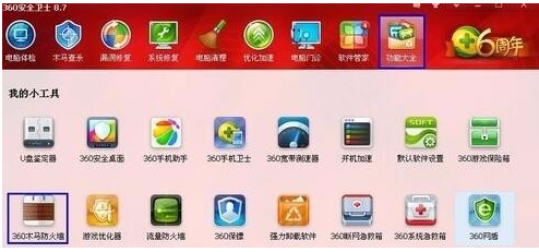 小编告诉你网络连接正常却无法上网怎么办(6)