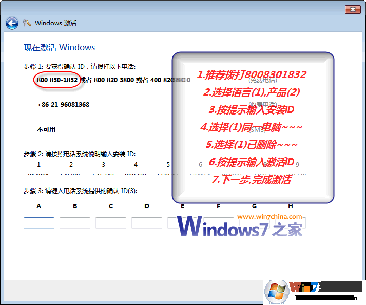 windows7旗舰版密钥2019(3)
