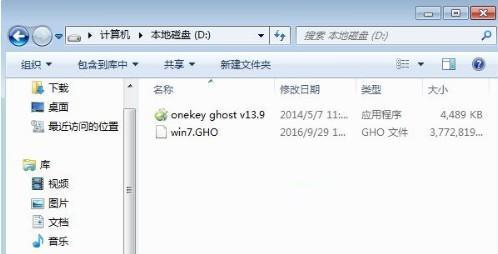 windows7重装系统步骤教程 怎么自己重装系统win7(1)