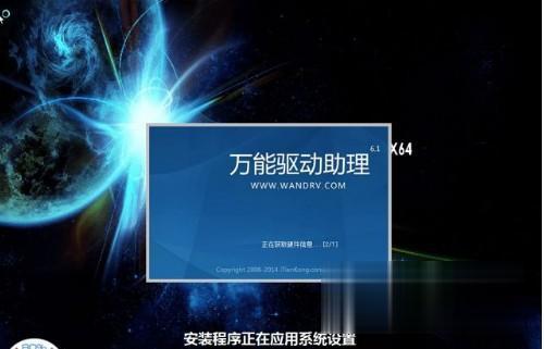 windows7重装系统步骤教程 怎么自己重装系统win7(6)