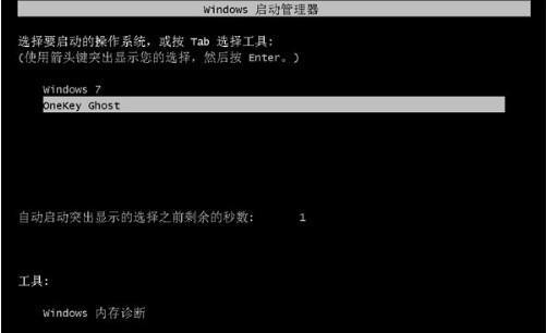 windows7重装系统步骤教程 怎么自己重装系统win7(4)