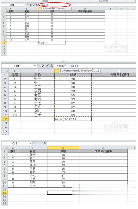 如何在excel表格中求和 excel求和怎么操作(4)