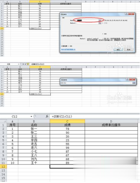 如何在excel表格中求和 excel求和怎么操作(3)