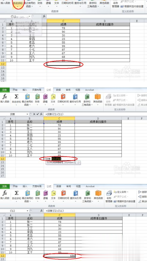 如何在excel表格中求和 excel求和怎么操作(1)