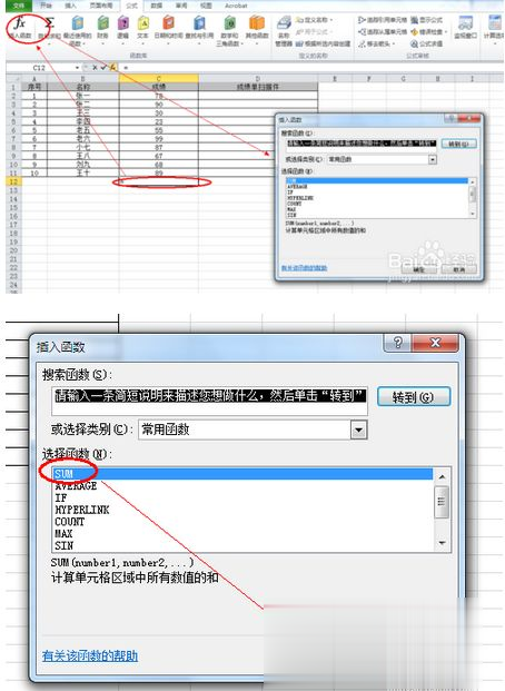 如何在excel表格中求和 excel求和怎么操作(2)