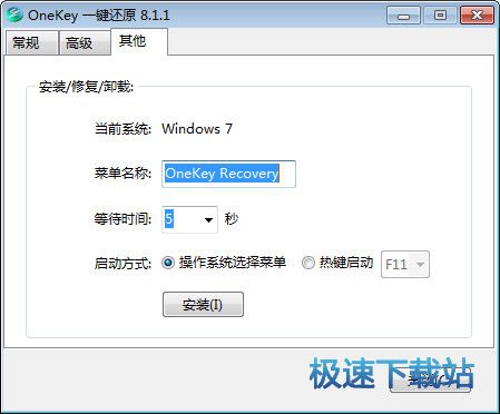 一键还原系统哪个好用(2)