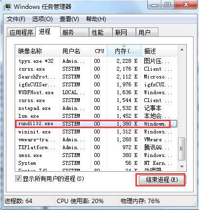 电脑显示无法停止通用卷怎么办(1)
