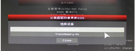 详细教您技嘉如何刷bios(1)