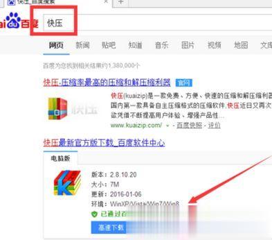 kz文件怎么打开 win7如何打开.kz格式的文件