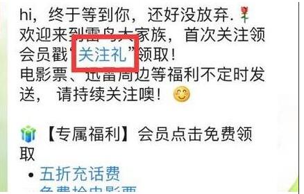 迅雷会员试用一天领取教程(可领1-10天)2020亲测可用(1)