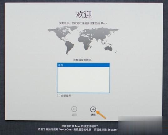 苹果笔记本电脑重装mac系统教程(11)