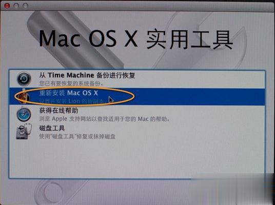 苹果笔记本电脑重装mac系统教程(7)