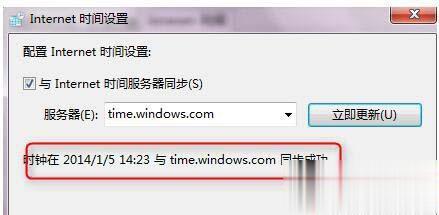 Win7玩英雄联盟提示“无法连接到服务器，请检查您的网络连接”六种解决方法(11)
