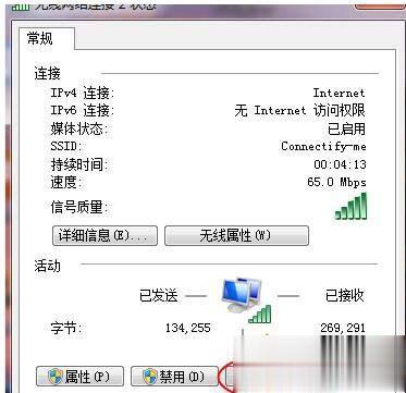 Win7玩英雄联盟提示“无法连接到服务器，请检查您的网络连接”六种解决方法(2)