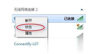 Win7玩英雄联盟提示“无法连接到服务器，请检查您的网络连接”六种解决方法(1)