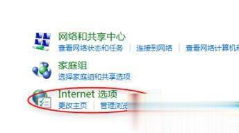 Win7玩英雄联盟提示“无法连接到服务器，请检查您的网络连接”六种解决方法(5)
