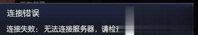 Win7玩英雄联盟提示“无法连接到服务器，请检查您的网络连接”六种解决方法
