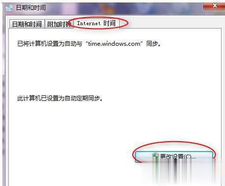 Win7玩英雄联盟提示“无法连接到服务器，请检查您的网络连接”六种解决方法(9)