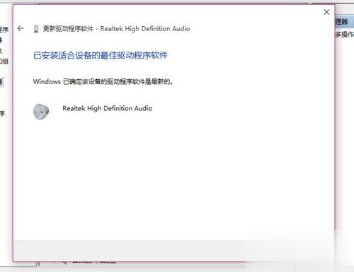 Win10系统突然没有声音怎么解决(8)