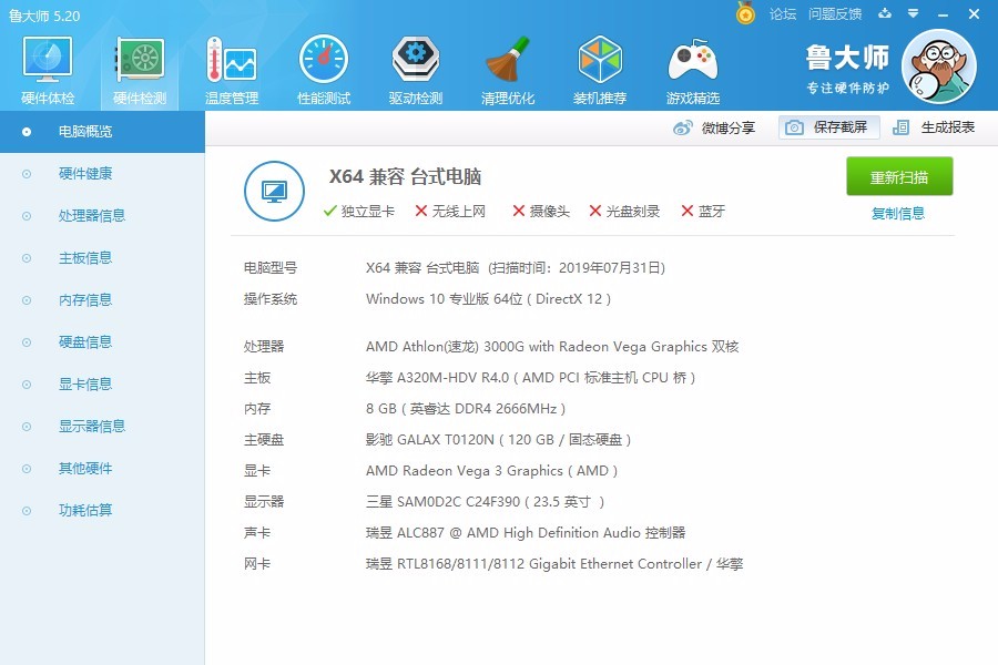 1000元电脑配置清单 2020电脑主机diy1000元配置单推荐(21)