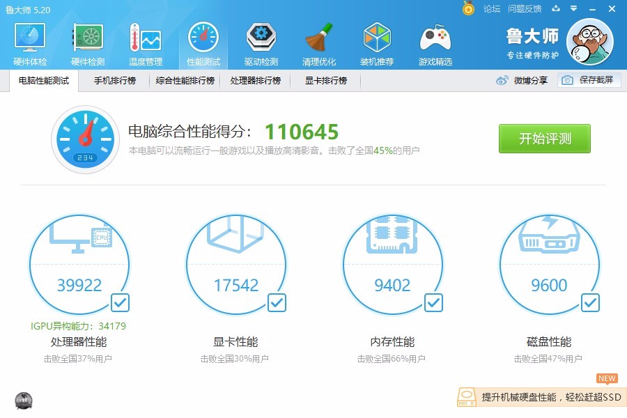 1000元电脑配置清单 2020电脑主机diy1000元配置单推荐(22)