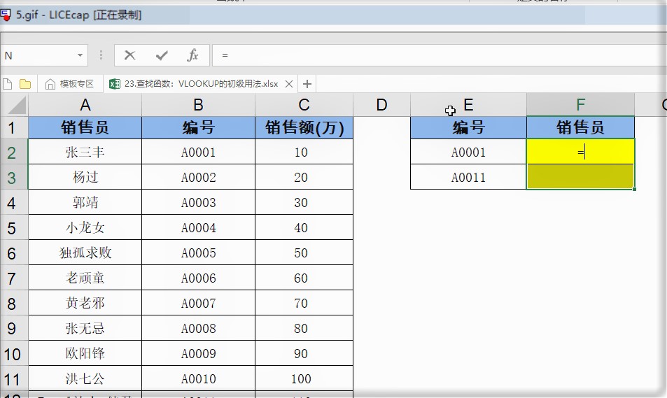 vlookup函数怎么使用 vlookup函数的使用方法及实例(8)