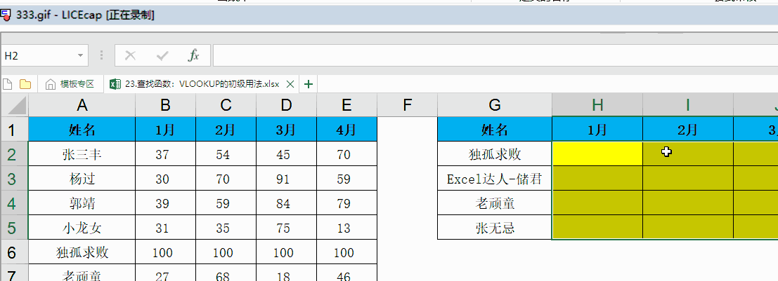vlookup函数怎么使用 vlookup函数的使用方法及实例(5)