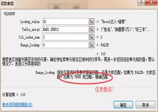 vlookup函数怎么使用 vlookup函数的使用方法及实例(1)