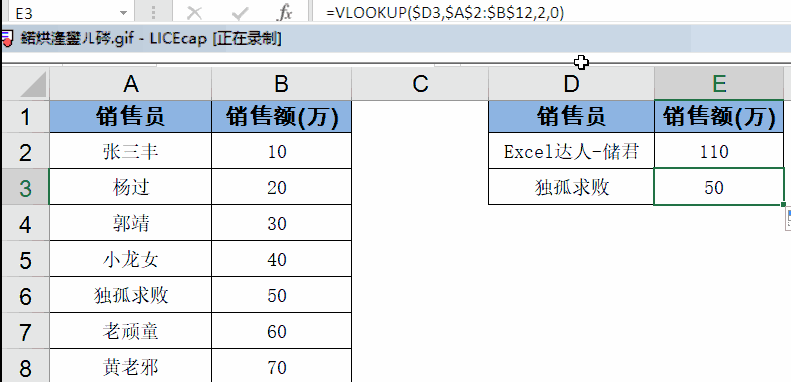 vlookup函数怎么使用 vlookup函数的使用方法及实例(3)
