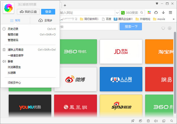 什么浏览器上网速度最快不卡 上网最快最安全浏览器推荐(2)
