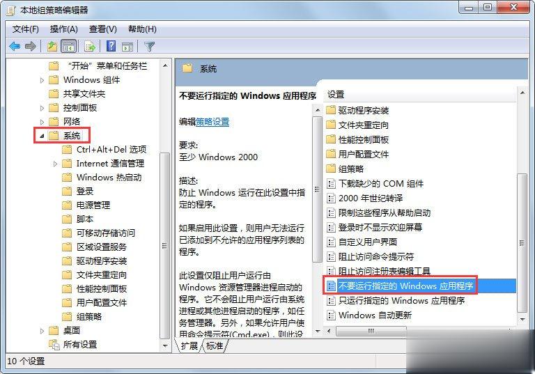 电脑管家打不开怎么办 两个方法轻松解决(1)