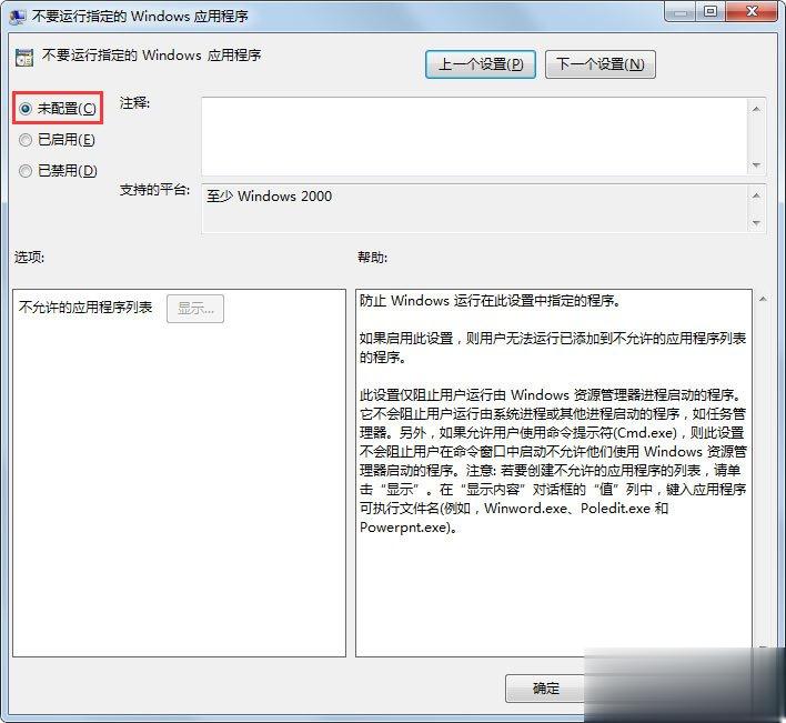 电脑管家打不开怎么办 两个方法轻松解决(2)