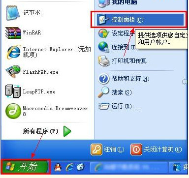 瑞星个人防火墙怎么卸载(3)
