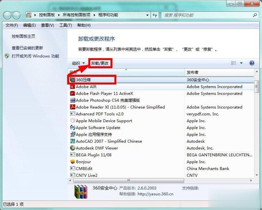 Windows7系统怎么清理磁盘(8)