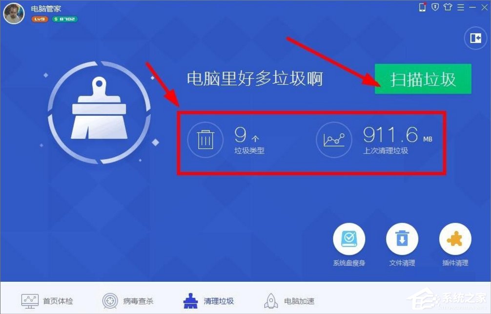 Windows7系统怎么清理磁盘(10)