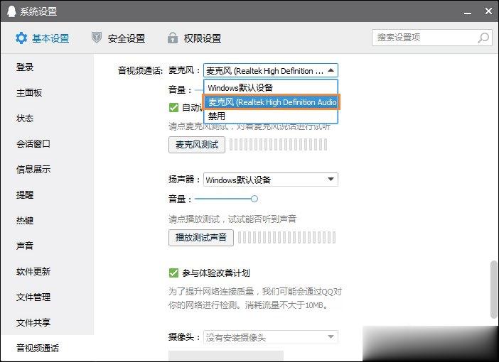 Win10系统麦克风没声音怎么设置(1)