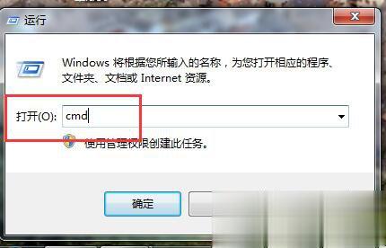 Win7如何打开命令行窗口 打开命令行窗口的方法(2)