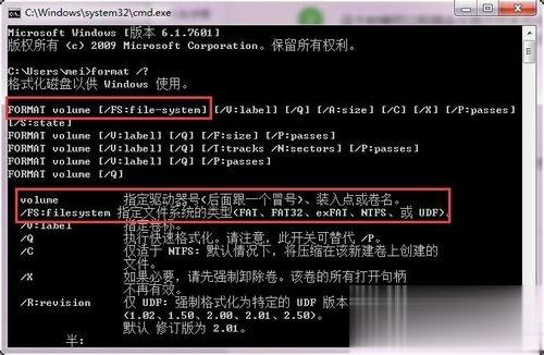 Win7硬盘无法格式化的解决方法(4)