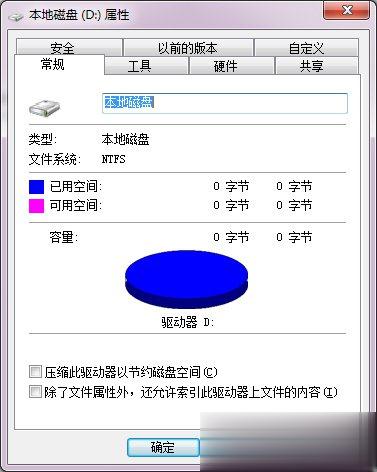 Win7硬盘无法格式化的解决方法(6)