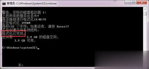 Win7硬盘无法格式化的解决方法(8)