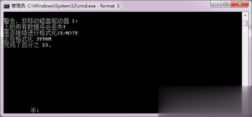 Win7硬盘无法格式化的解决方法(7)