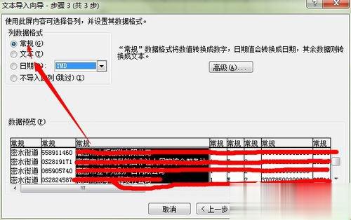 CSV文件怎么打开 使用Excel打开CSV文件的方法步骤(5)